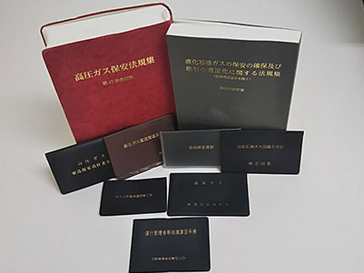 資格免許取得助成制度